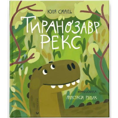 Тиранозавр Рекс Зображення