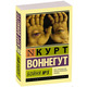 Бойня №5 Зображення