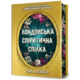 Лондонська спіритична спілка Limited edition Зображення