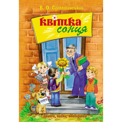 Квітка сонця Зображення