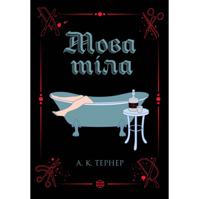 Мова тіла Зображення