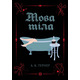Мова тіла Зображення