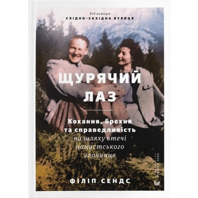Щурячий лаз Зображення
