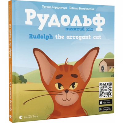Рудольф Зображення