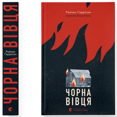 Чорна вівця Зображення