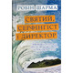 Святий, Cерфінгіст і Директор Зображення