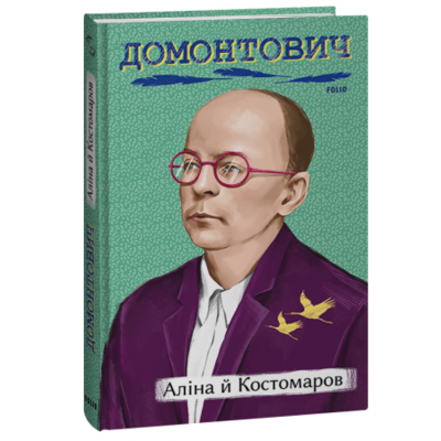 Аліна й Костомаров Зображення