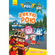 Robocar Poli. Улюблені історії. Дякую, Рою Зображення