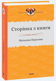 Сторінка з книги Зображення