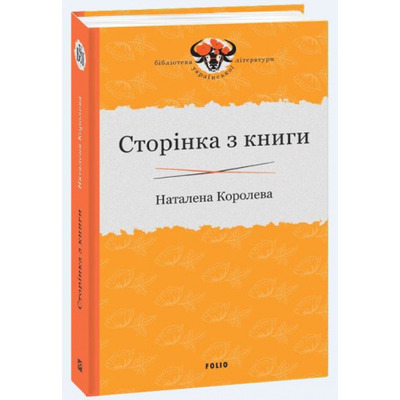 Сторінка з книги Зображення