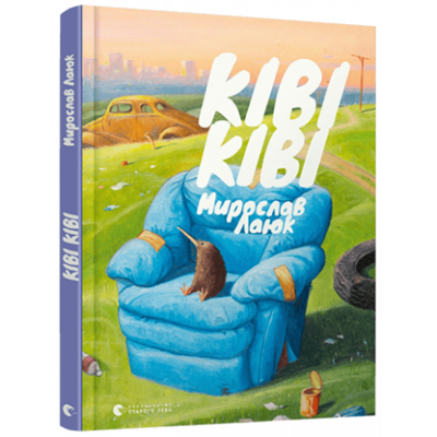 Ківі Ківі Зображення