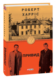 Привид Зображення