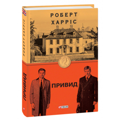 Привид Зображення