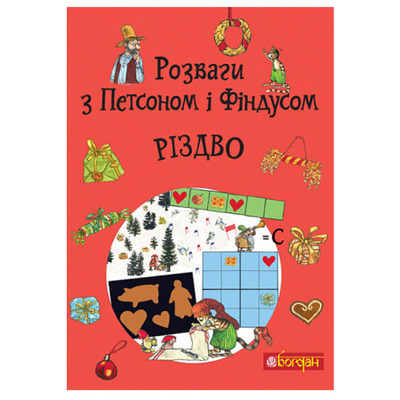 Розваги з Петсоном і Фіндусом : Різдво Зображення