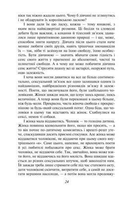 Коханець леді Чаттерлі Зображення