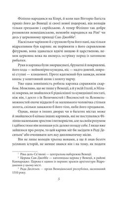 Казки, легенди, притчі Зображення