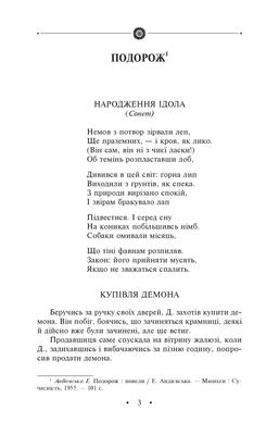 Джалапіта: мала проза Зображення