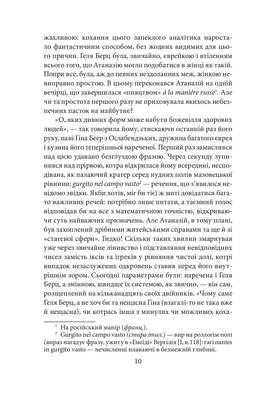 Прощання з осінню Зображення