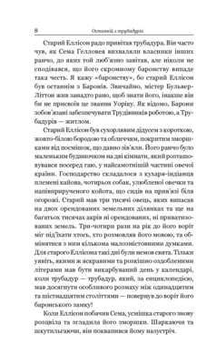 Шістки-сімки Зображення