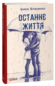 Останнє життя Зображення