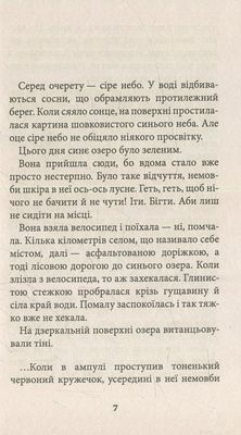 Синє озеро сьогодні зелене Зображення
