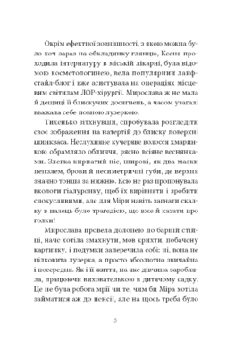 Перший млинець Зображення