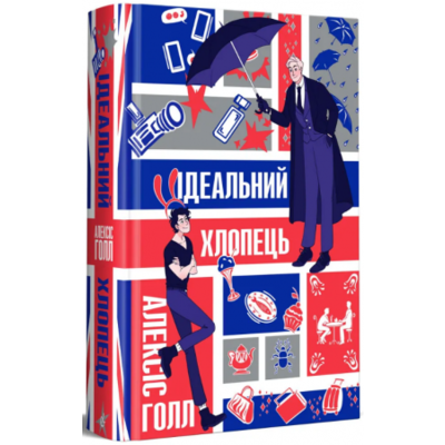 Ідеальний хлопець Зображення