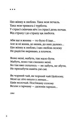 На срібнім березі Зображення