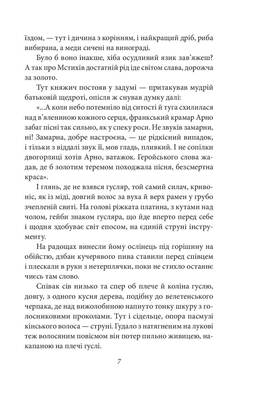 Шестикрилець Зображення