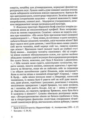 З непокритою головою. Українська жіноча проза Зображення