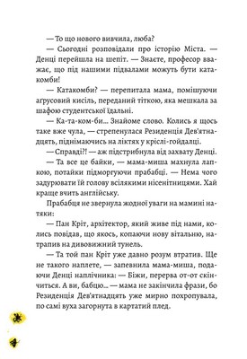 Пані Резиденція і таємні ходи Зображення