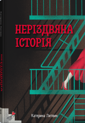 Неріздвяна історія Зображення
