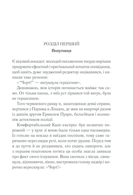 Убивство на полі для гольфу Зображення