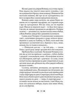 Віаґра для мера Зображення