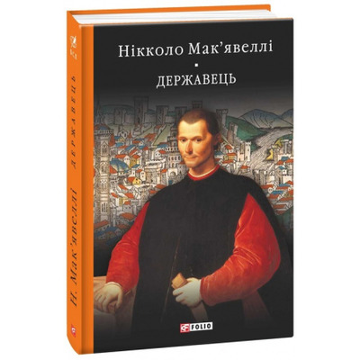 Історія Флоренції. Державець Зображення