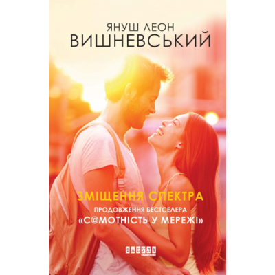 Зміщення спектра Зображення