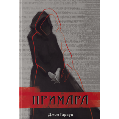 Примара Зображення
