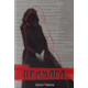 Примара Зображення