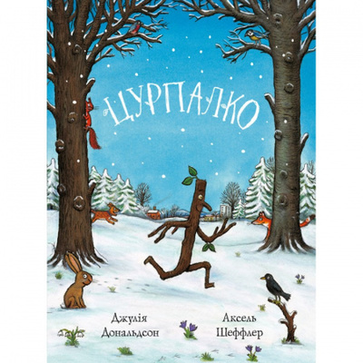 Цурпалко Зображення