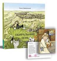 Обиральний день Зображення