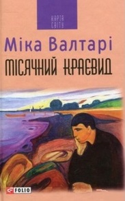 Місячний краєвид (КС) Зображення