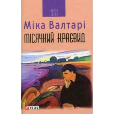 Місячний краєвид (КС) Зображення