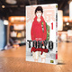 Токійські месники (Tokyo Revengers), Том 1 Зображення