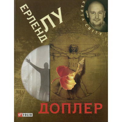 Доплер Зображення