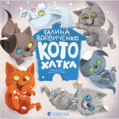 Котохатка Зображення
