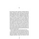 Я знаю секрет. Книга 12 Зображення