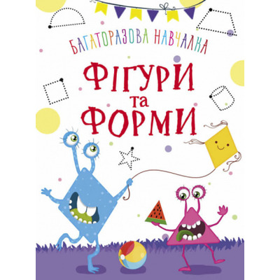 Багаторазова навчалка. Фігури і форми Зображення