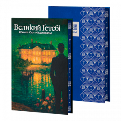 Великий Ґетсбі Зображення