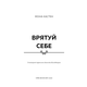 Макстон-хол. Книга 2: Врятуй себе Зображення