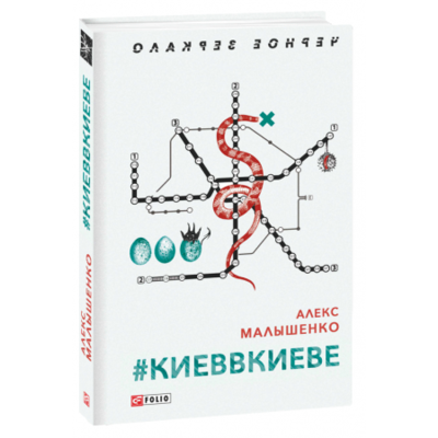#КИЕВВКИЕВЕ Зображення